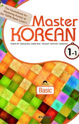 Master Korean 1-1 